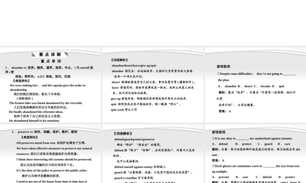 高考英语一轮复习 Module 6 Unit 16 Stories课件 北师大版 课件