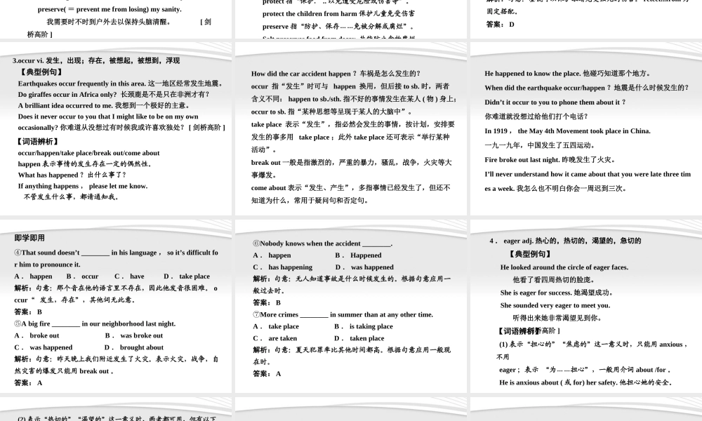 高考英语一轮复习 Module 6 Unit 16 Stories课件 北师大版 课件