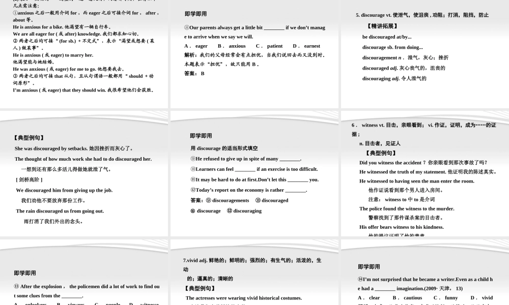 高考英语一轮复习 Module 6 Unit 16 Stories课件 北师大版 课件