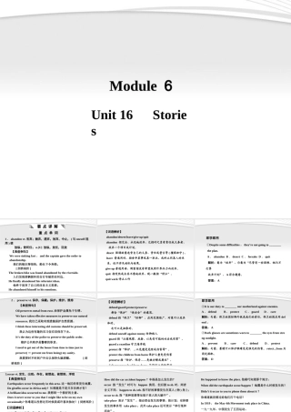 高考英语一轮复习 Module 6 Unit 16 Stories课件 北师大版 课件