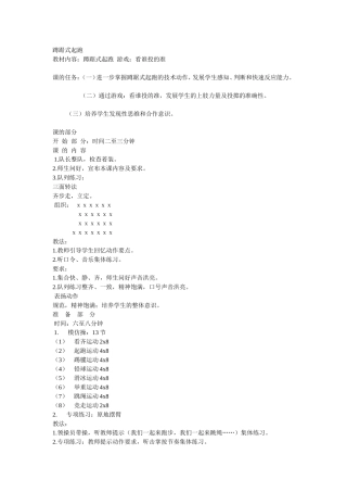 蹲踞式起跑-(2)