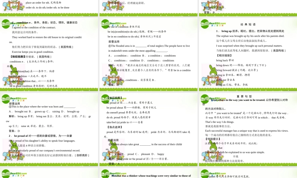 高考英语一轮复习 Module5创新课件 外研版必修3 课件