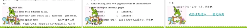 高考英语一轮复习 Module5创新课件 外研版必修3 课件