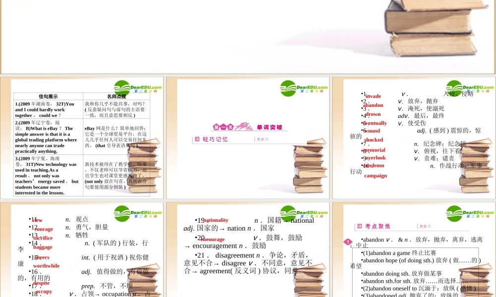 高三英语一轮 课件 外研版选修6-6 课件