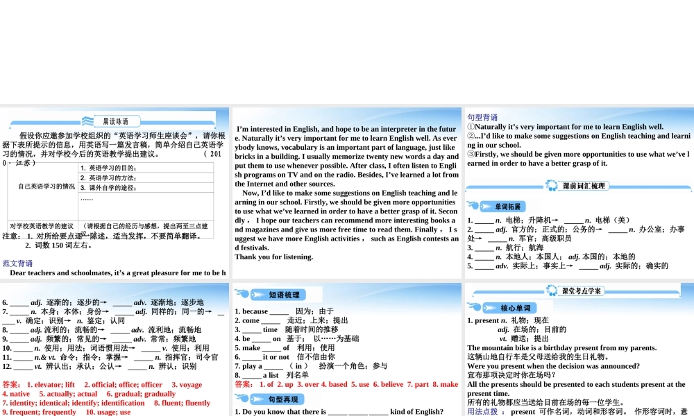 高考英语一轮复习 Unit2 English around the world词汇课件 新人教必修1 课件