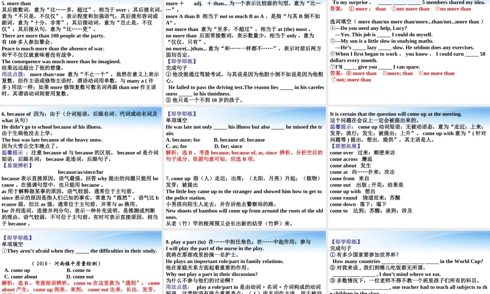 高考英语一轮复习 Unit2 English around the world词汇课件 新人教必修1 课件
