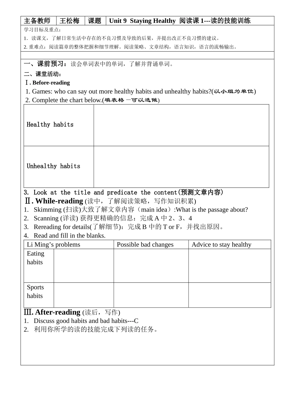 Unit9Reading1_第1页