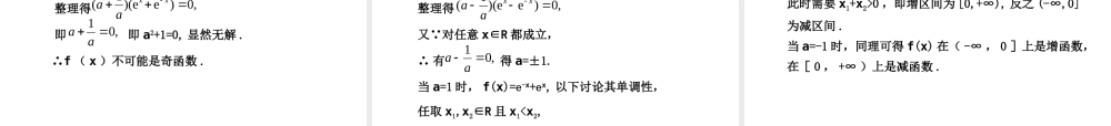 高三数学高考(理)总复习系列课件：2.6  指数与指数函数人教大纲版 高三数学高考(理)总复习系列课件： 函 数人教大纲版 高三数学高考(理)总复习系列课件： 函 数人教大纲版