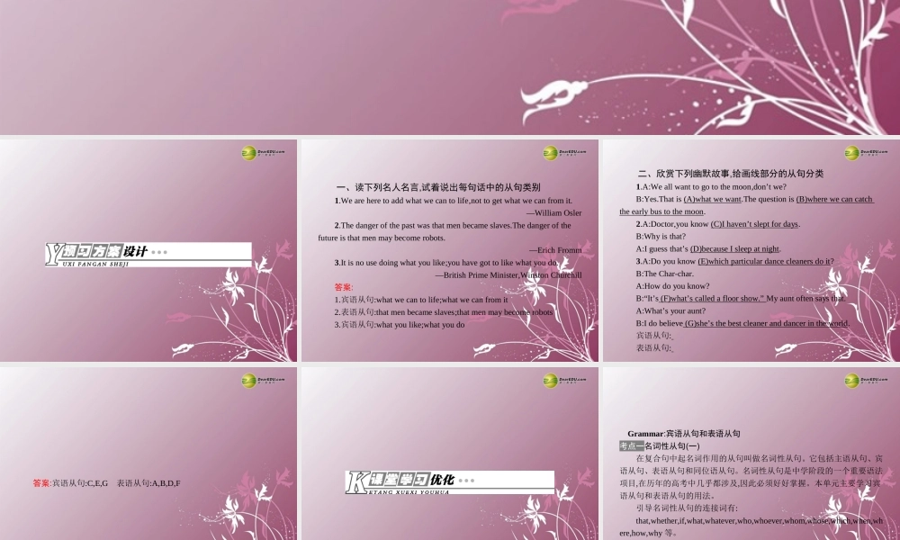 高中英语 Unit 3 The Million Pound Bank Note Section Ⅱ同步课件 新人教版必修3 课件