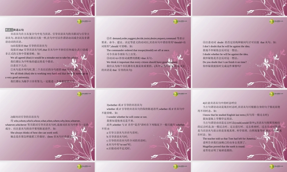 高中英语 Unit 3 The Million Pound Bank Note Section Ⅱ同步课件 新人教版必修3 课件