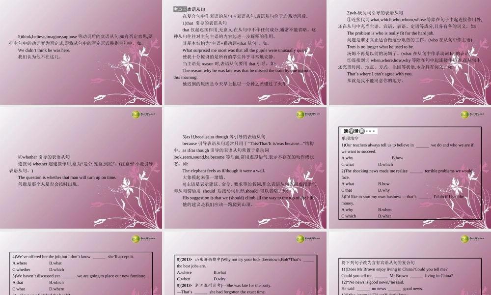 高中英语 Unit 3 The Million Pound Bank Note Section Ⅱ同步课件 新人教版必修3 课件