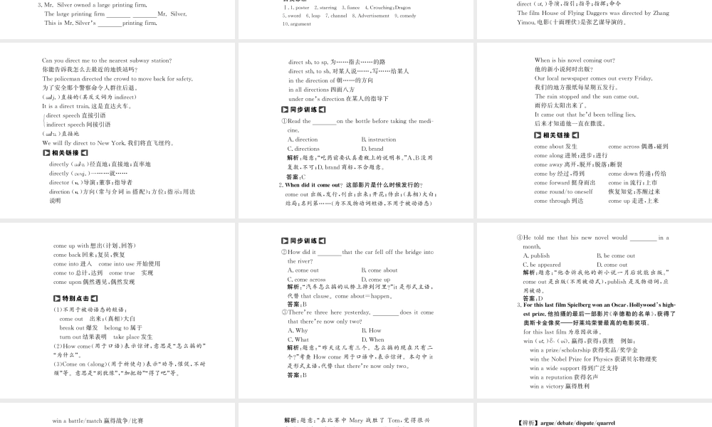 高考英语第一轮复习精品课件：必修二  Module 6  Films and TV Programmes外研社 课件