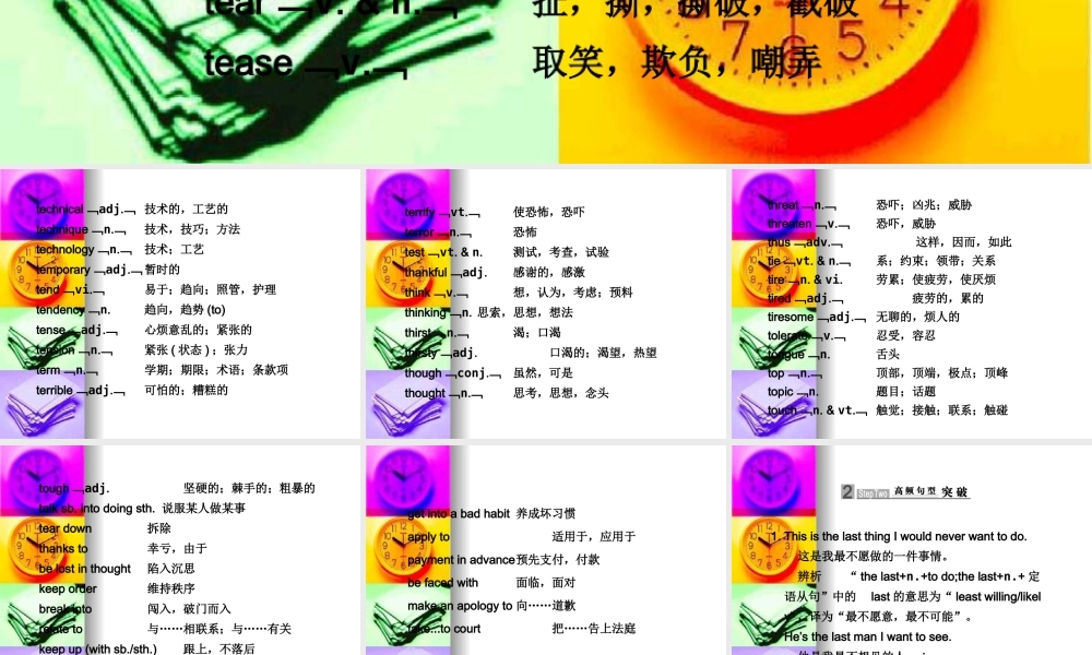 高三英语高考复习课件：考前特训(第4天) 课件