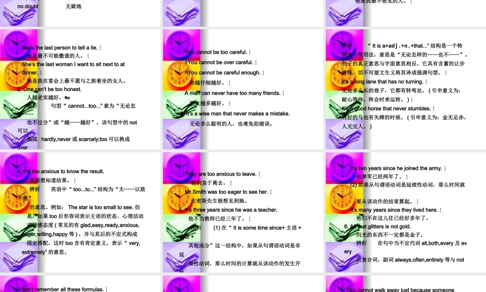 高三英语高考复习课件：考前特训(第4天) 课件