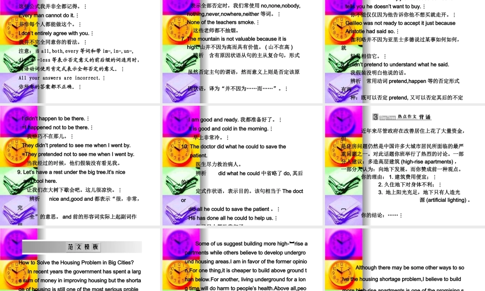 高三英语高考复习课件：考前特训(第4天) 课件