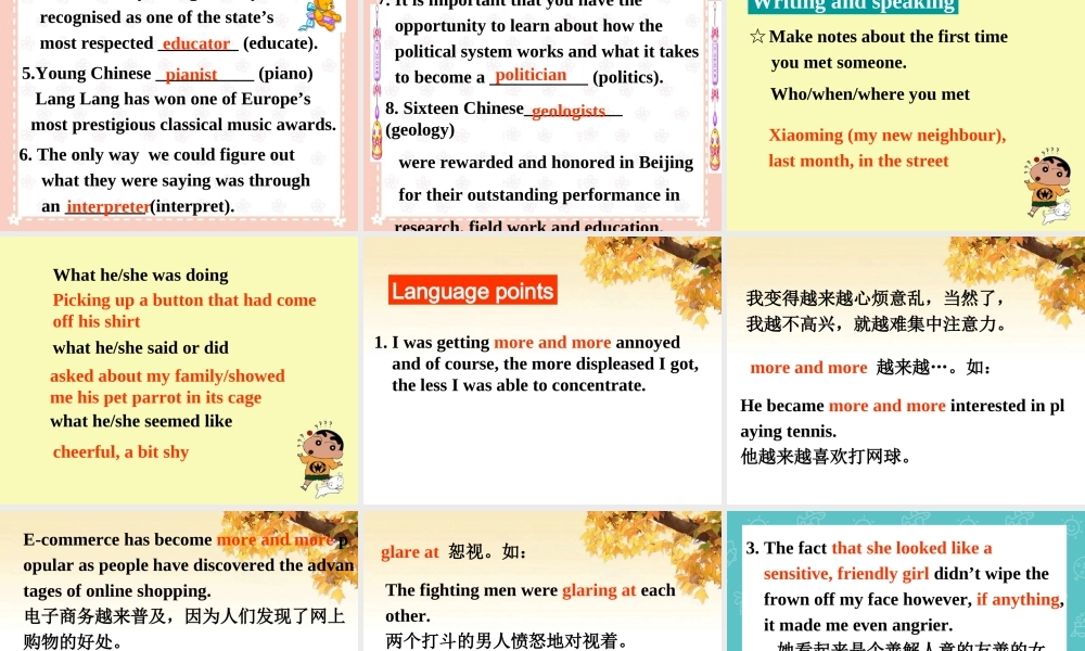 高中英语Unit 13 Lesson 4 First Impression课件3 北师大版 必修5 课件