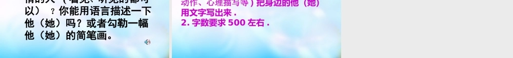 高中语文 第二专题(4 底层的光芒 老王)课件 苏教版必修3 课件