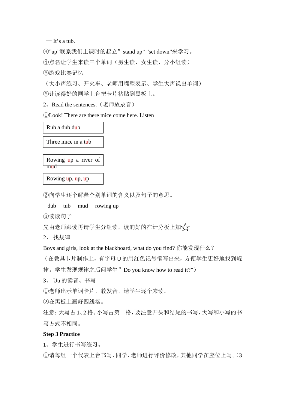 Unit8Isthisamango教案--龙梦娜_第2页