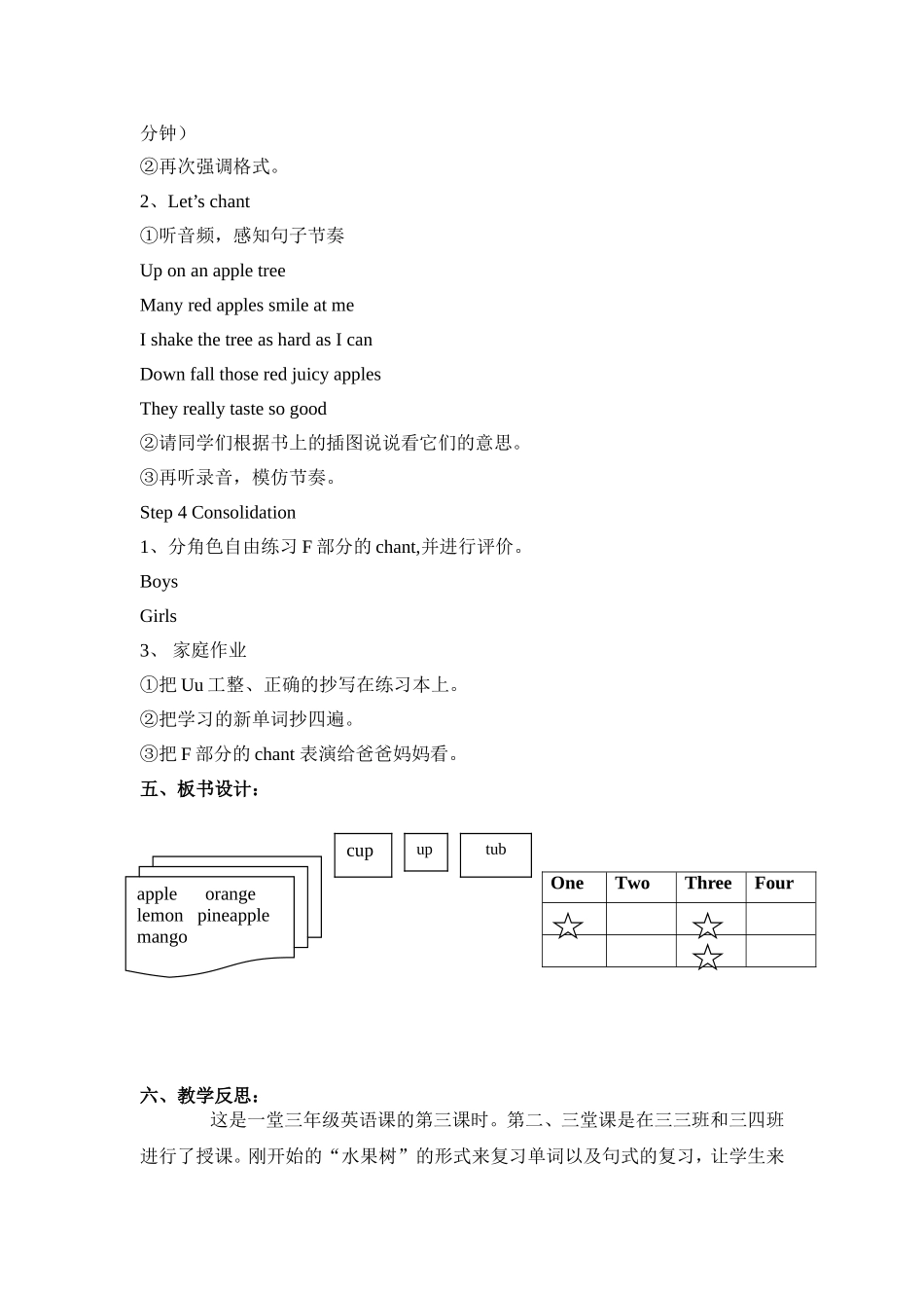 Unit8Isthisamango教案--龙梦娜_第3页