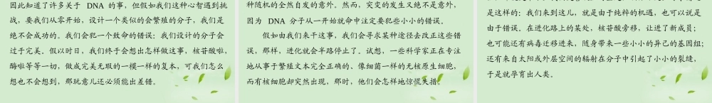 高考语文二轮专题复习 第一部分 第六章 实用类文本阅读 强化三 科普文阅读课件