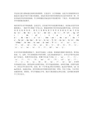 初中英语的音标教学1