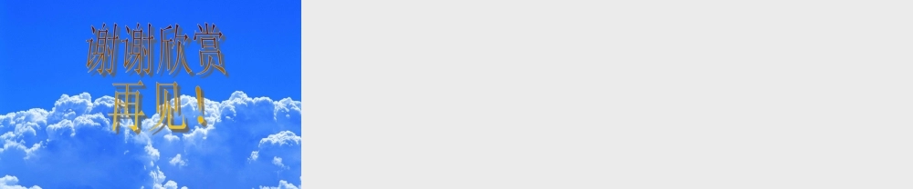 高中信息技术 vb循环结构课件 沪教版选修1 课件