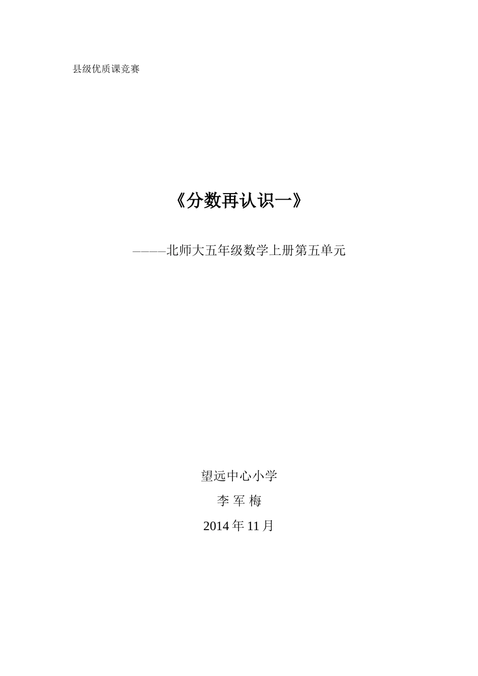 小学数学北师大2011课标版三年级《分一分一》_第1页