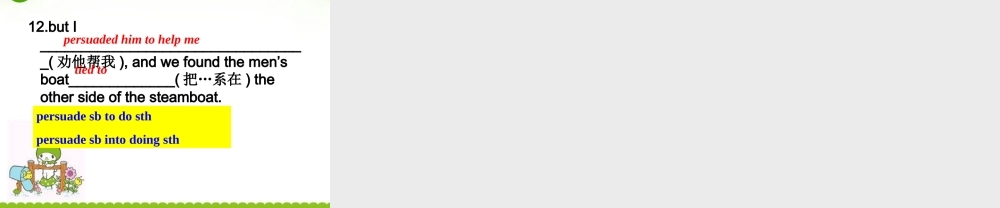 高中英语 Module 3 reading and vocabulary课件外研版必修5) 课件