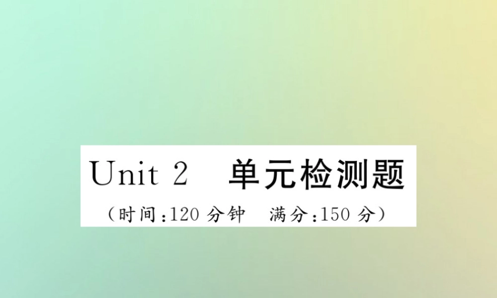 秋七年级英语上册 Unit 2 This is my sister单元检测题练习课件 (新版)人教新目标版 课件
