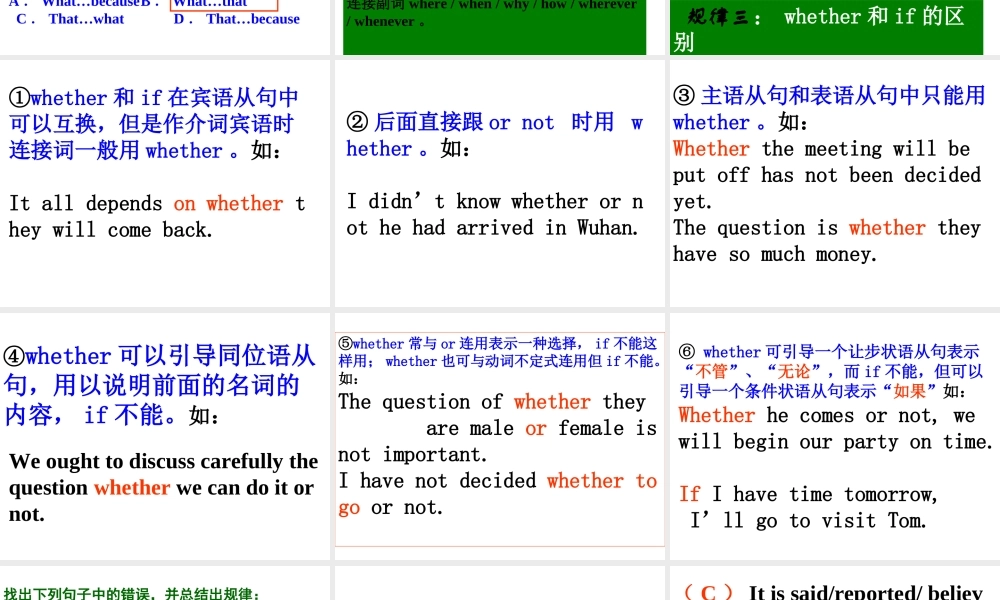 高三英语高考(语法)专题复习系列课件03(名词性从句)全国通用 课件