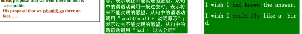 高三英语高考(语法)专题复习系列课件03(名词性从句)全国通用 课件