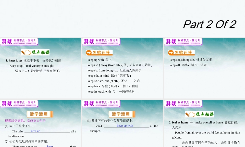 高中英语总复习 M7 Unit 5-2Travelling abroad课件