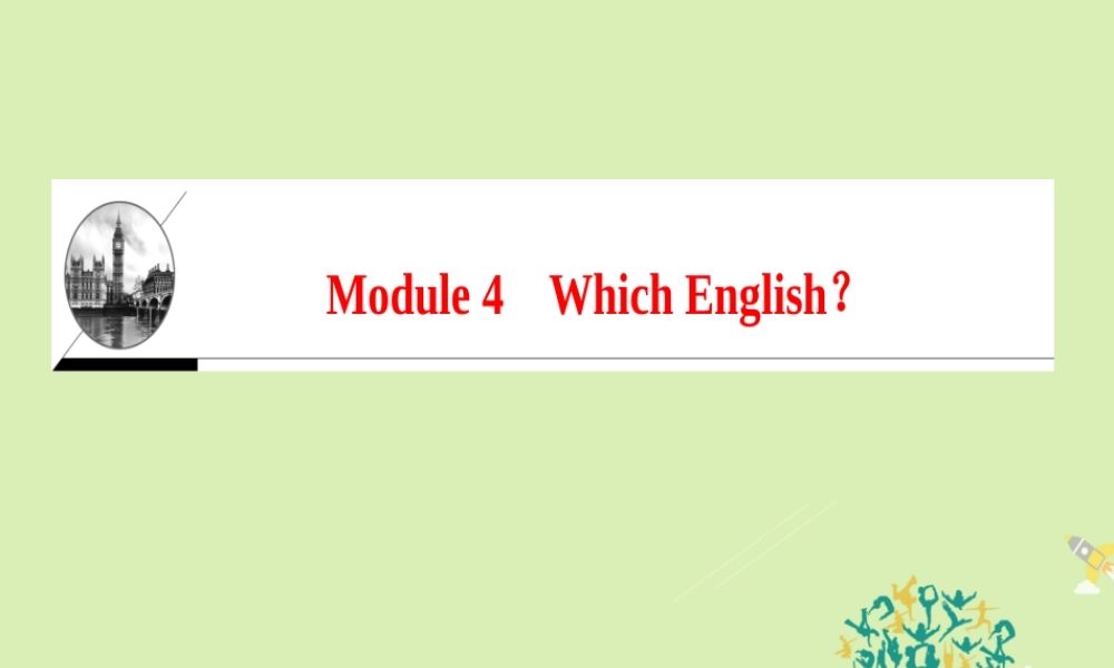 英语 Module 4 Which English课件 外研版选修8 课件