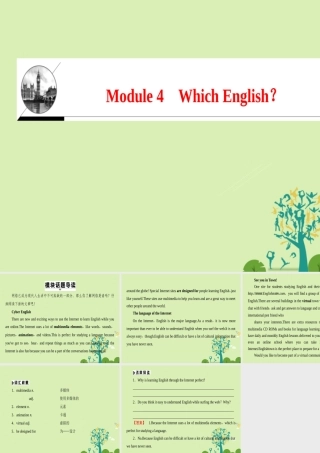 英语 Module 4 Which English课件 外研版选修8 课件