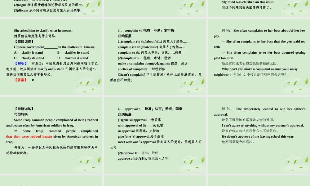 高考英语 Module4知识与要点课件 外研版选修8 课件