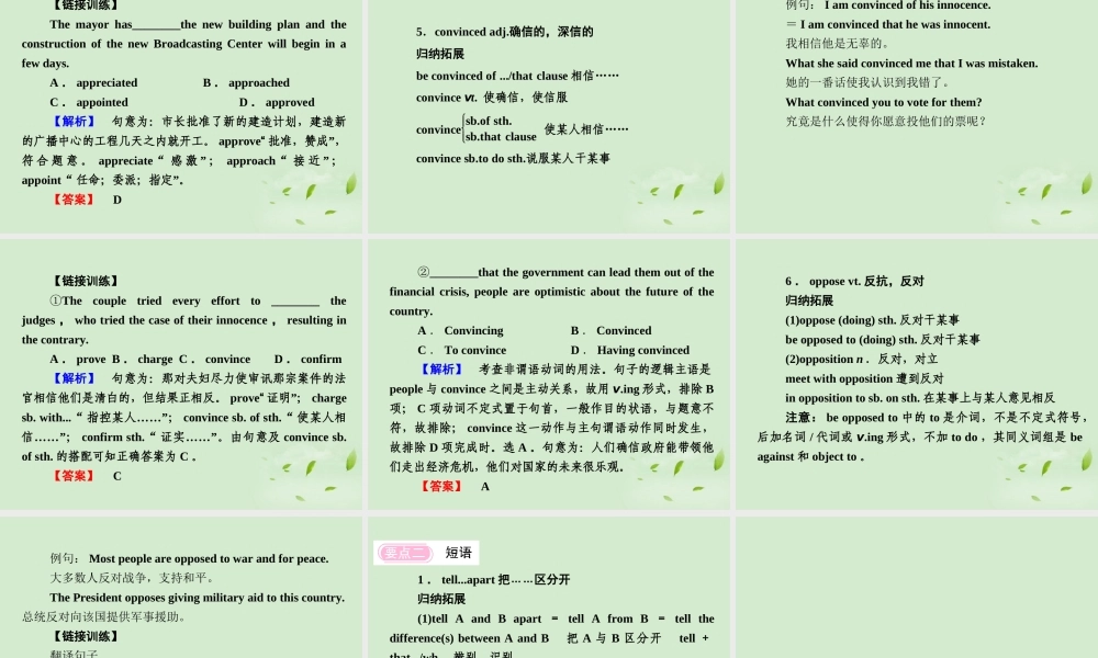 高考英语 Module4知识与要点课件 外研版选修8 课件