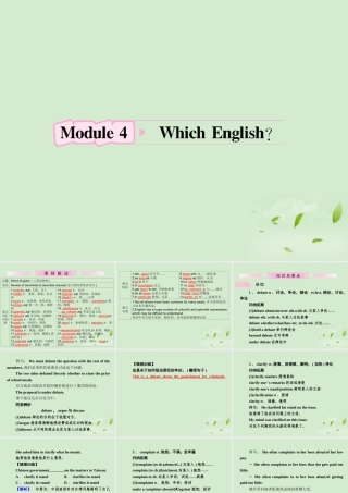高考英语 Module4知识与要点课件 外研版选修8 课件