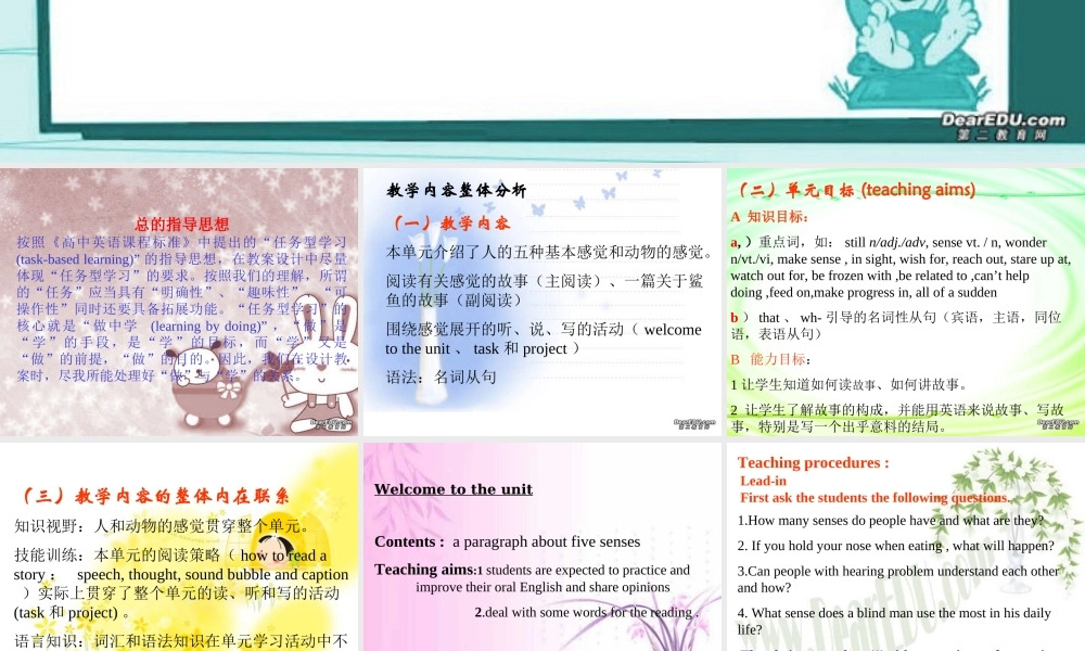 高中英语Module3 Unit1 The world of our senses 说课课件