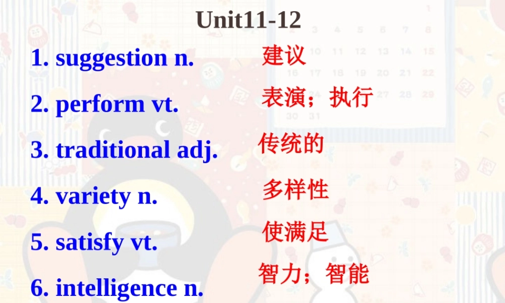 高三英语复习高一课件Unit11-Unit12 课件