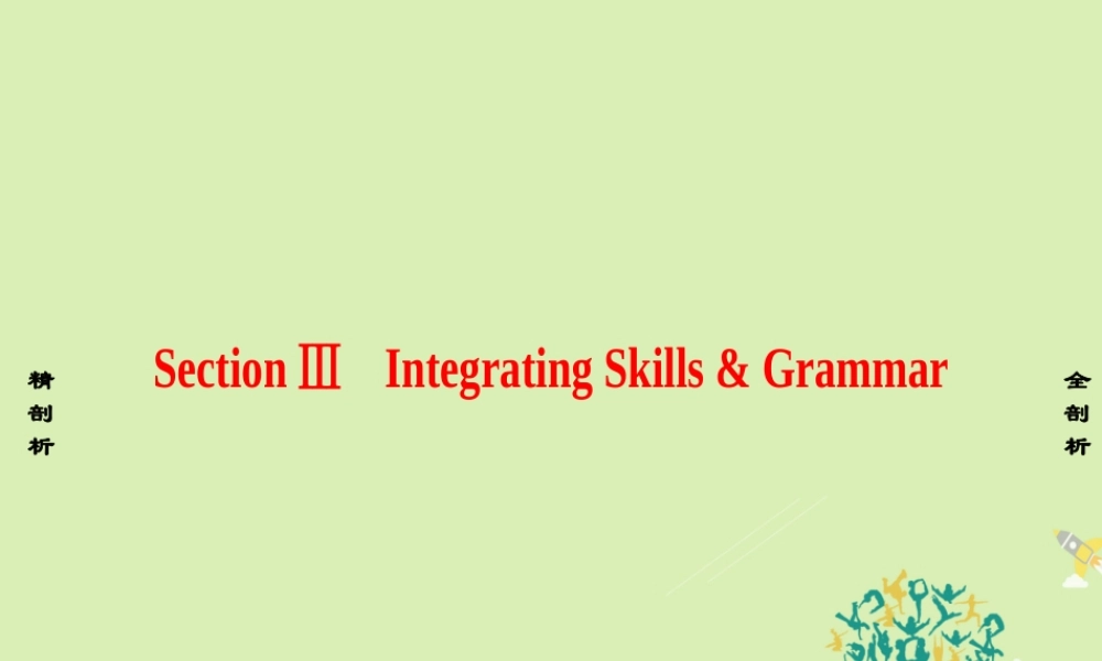 英语 Module 6 Why Do We Need Dictionaries Section Ⅲ Integrating Skills  Grammar课件 外研版选修9 课件