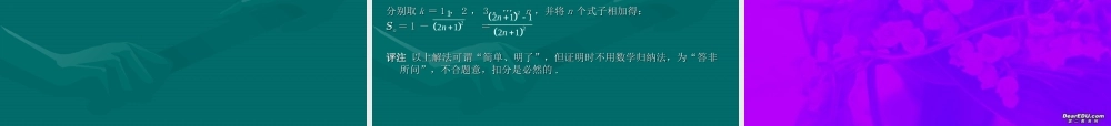 高考数学第二轮复习 解答题解法 试题