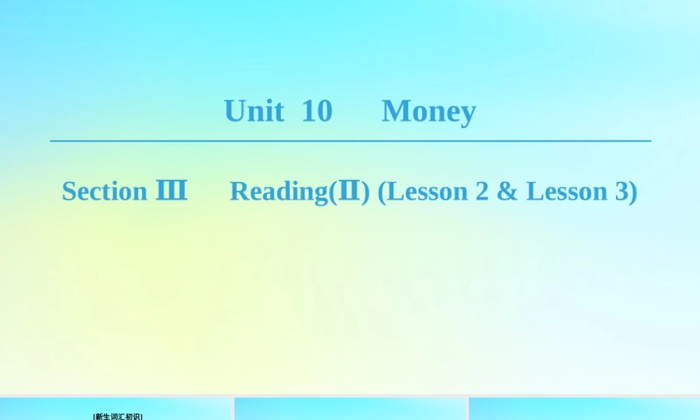 高中英语 Unit 10 Money Section Ⅲ ReadingⅡ Lesson 2  Lesson 3课件 北师大版必修4 课件