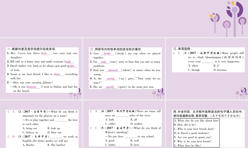 秋八年级英语上册 双休作业(三)作业课件 (新版)人教新目标版 课件