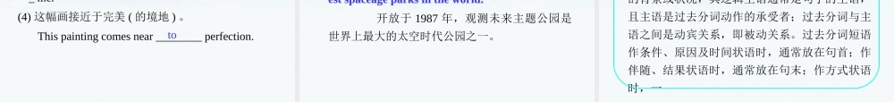 高中英语总复习 M4 Unit 5-2 Theme parks课件