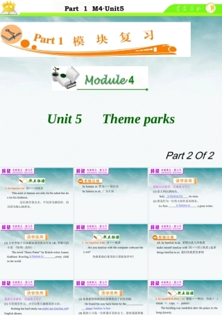 高中英语总复习 M4 Unit 5-2 Theme parks课件