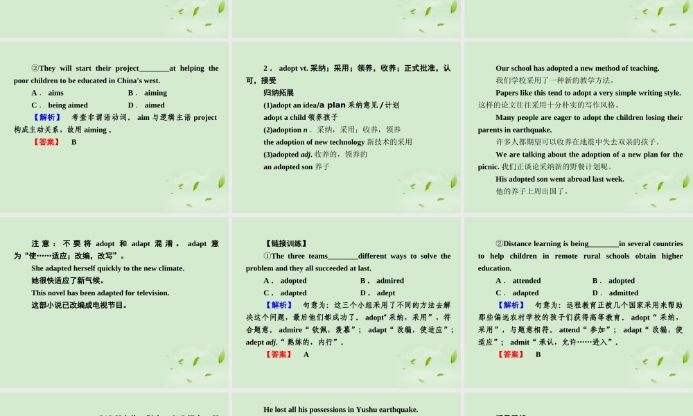高考英语 Unit1知识与要点课件 新人教版选修6 课件