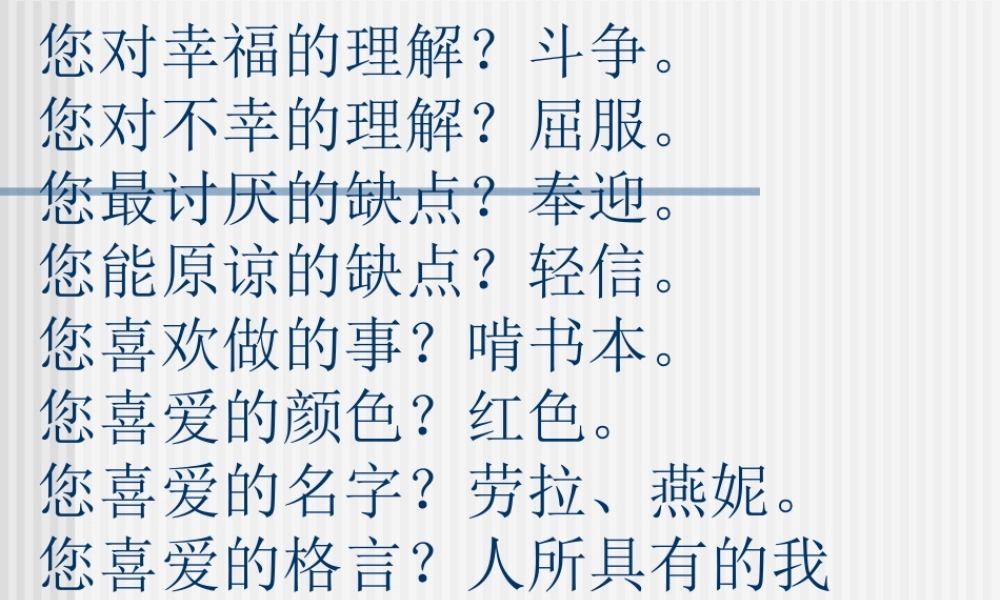 高中语文第四单元第15课：(在马克思墓前的讲话)课件 粤教版必修2 课件