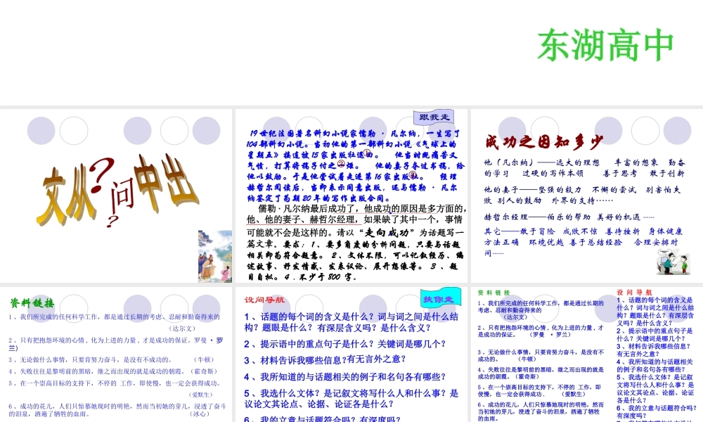 高中高一语文作文研讨课0 课件