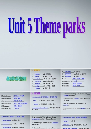 高中英语 U5 theme parks课件 新人教版必修4 课件
