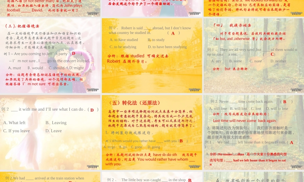 高考英语解题指导讲座 试题